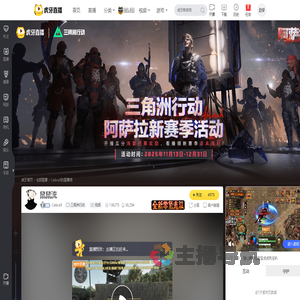 Cobra9三角洲行动直播