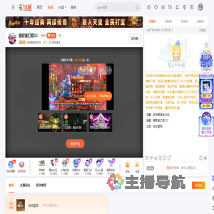 给派蒙偷电动车直播