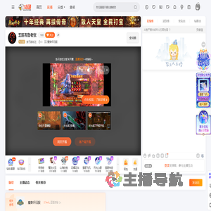 兔子游戏汪直播