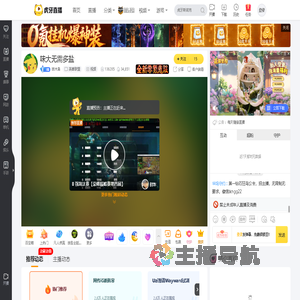 岩木枭英雄联盟直播