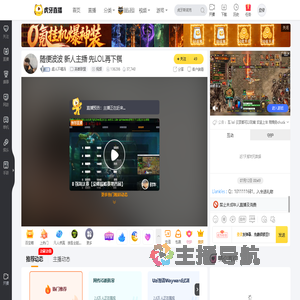 超人不喝汤英雄联盟直播