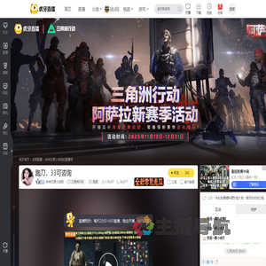 休休无畏小后妈三角洲行动直播