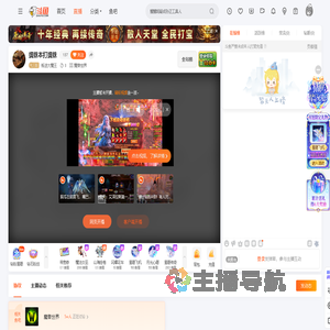 叛逆大魔王直播