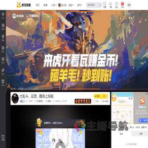 Lin丶木木夕无畏契约直播