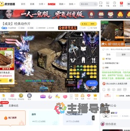 大仙爱电影原创直播