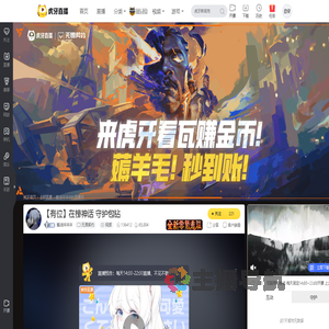 酱油冲冲冲无畏契约直播