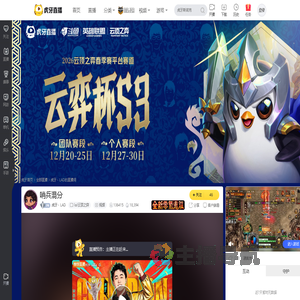 虎牙丶LADlol云顶之弈直播