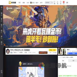 上海真冷ovo无畏契约直播