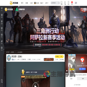 FC丶小小陆三角洲行动直播