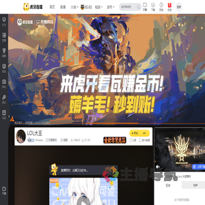 SHUaixz无畏契约直播