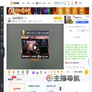 天众丶诗酒命运方舟直播