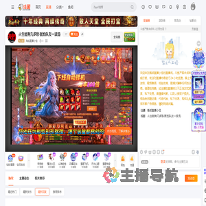 海战直播小佳直播