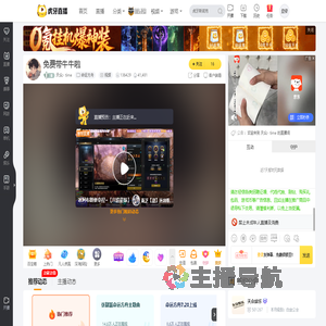 天众丶time命运方舟直播