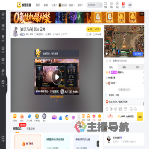 狂鸟丶阿斌命运方舟直播