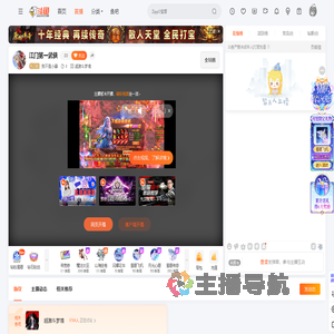 我不是小暴直播