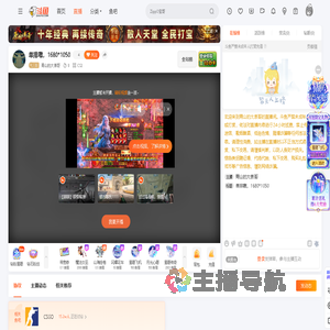 青山的大表哥直播