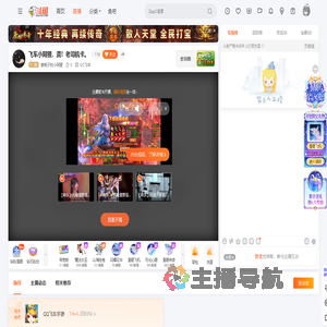 爱桃子的小阿狸直播