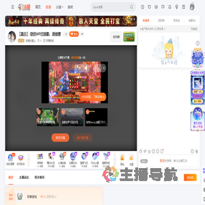 逆袭的星尘直播