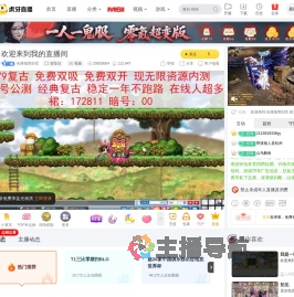 长路匐而归耳冒险岛直播