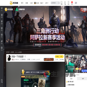 小徒Smile三角洲行动直播