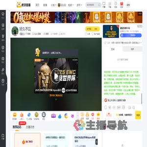 不7姜姜Apex英雄直播