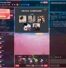 雨晴休一天直播间