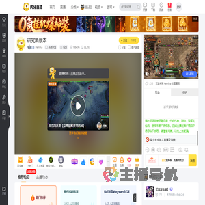 Hemina英雄联盟直播