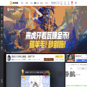 NikovenShen无畏契约直播