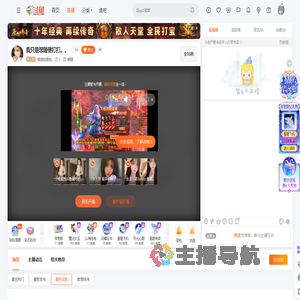 颓废的面包直播