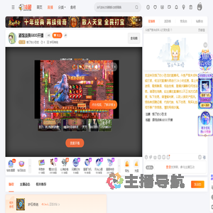 饿了的小恐龙直播