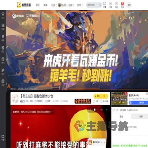 天众丶安琪无畏契约直播