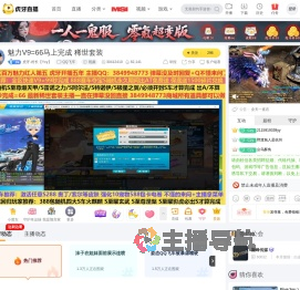 虎牙