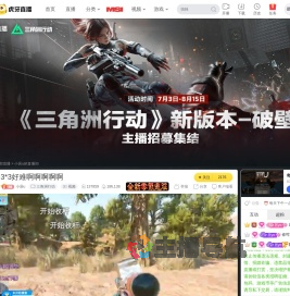 小居u三角洲行动直播