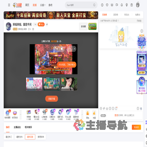 郭书流小同学直播