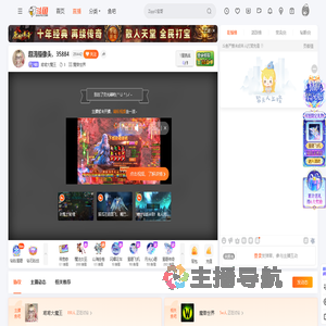 鸢鸢大魔王直播