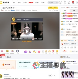 书香丶安然星秀直播