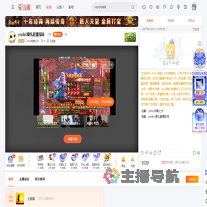 LANG明镜止水直播