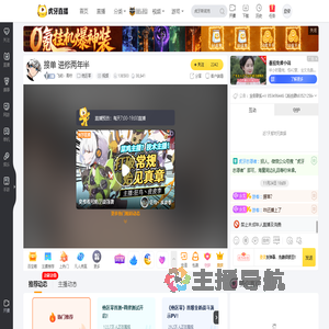 飞屿丶青柠绝区零直播