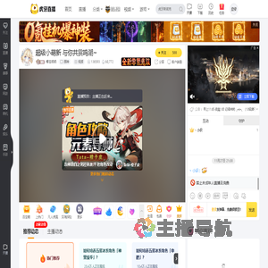 椰宝乖乖原神直播