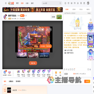 如月十四呢直播