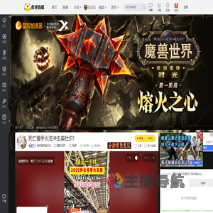 傲娇腹黑毒舌控魔兽世界直播