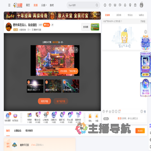 火星波波安直播