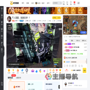 糯鸡777部落：上升直播