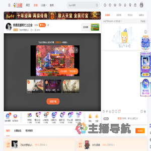 刁钻古怪龟仙人直播