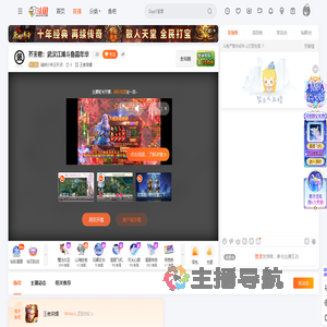 精卵少年云天河直播