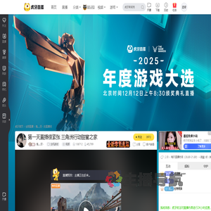 鬼灬厉丶主机游戏直播