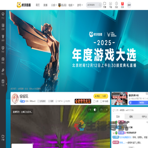 狂鸟丶阿纬awEi主机游戏直播