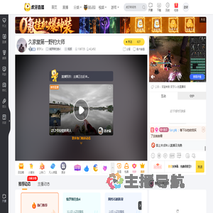 欢子Cc俄罗斯钓鱼4直播