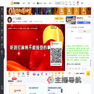 补妆撩打嘢王者荣耀直播