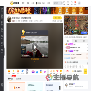 狂鸟丶邹邹俄罗斯钓鱼4直播